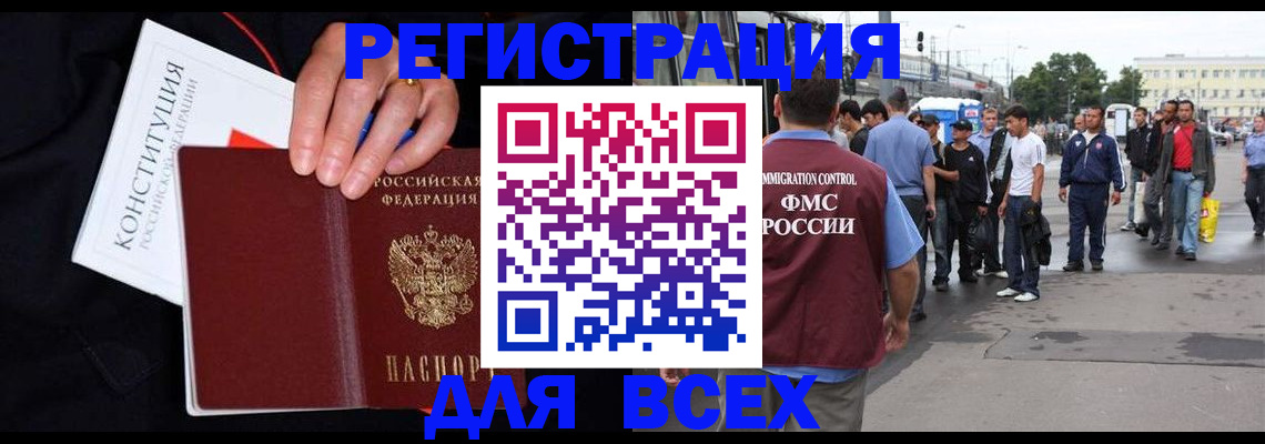 прописка от собственника в Зиме