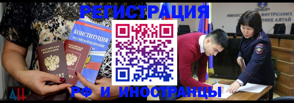 прописка поиск в Зиме