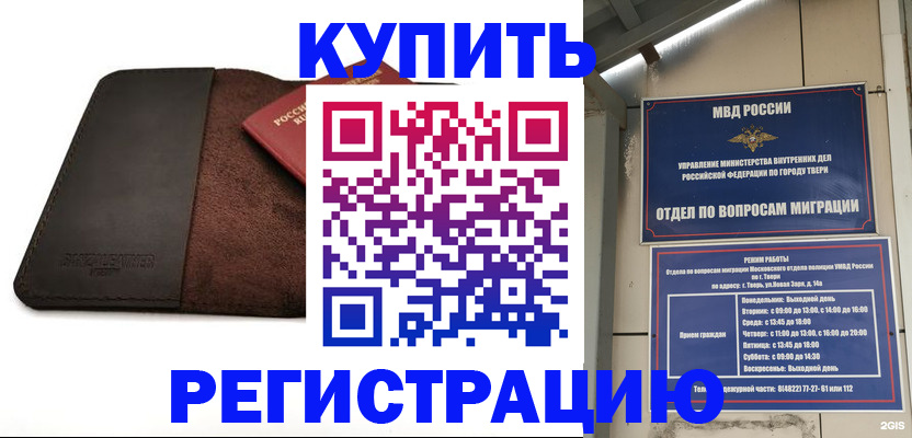 временная регистрация поиск в Зиме